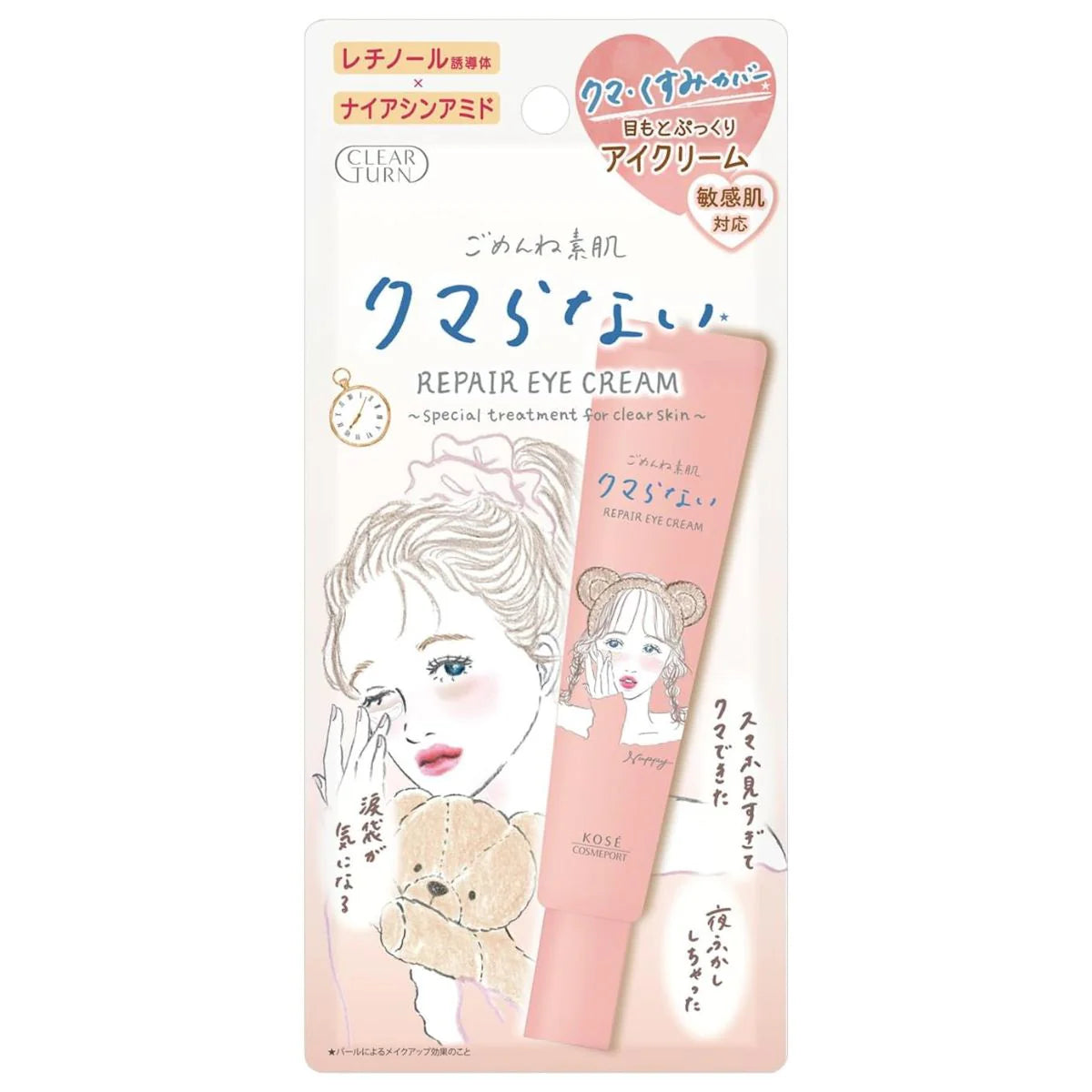 Gomen ne clear turn eye cream for dark circles and fatigue