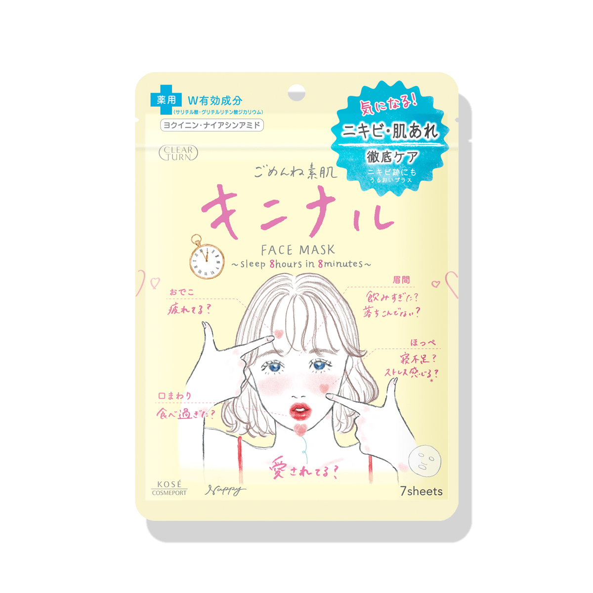 Kose kininaru sorry Bare Skin Mask